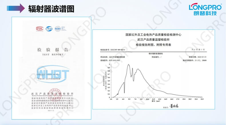 遠(yuǎn)紅外輻射器.jpg 遠(yuǎn)紅外輻射器.jpg